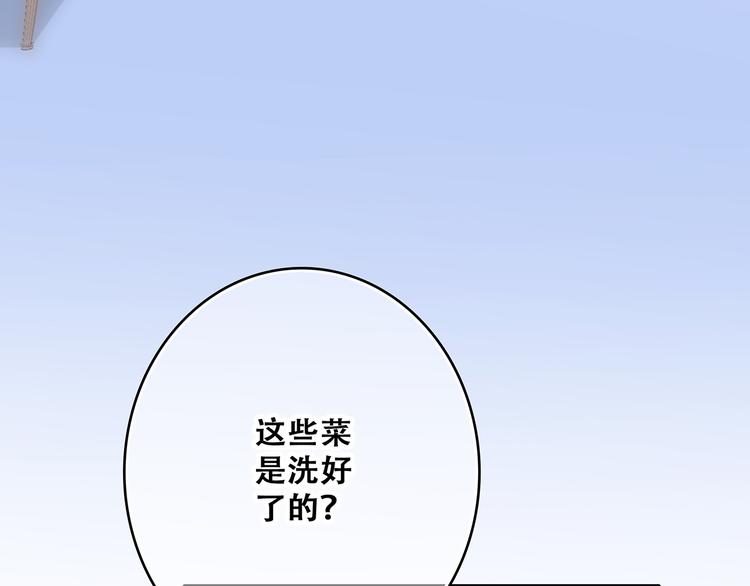 第48话（下）  所谓温柔14