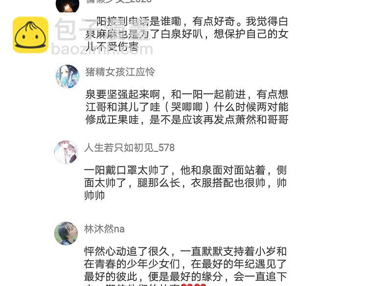 第48话（下）  所谓温柔153