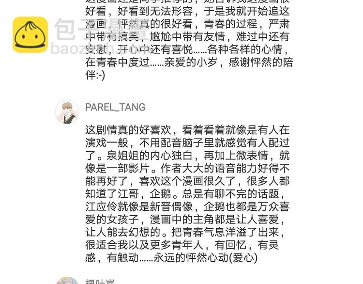 第48话（下）  所谓温柔155