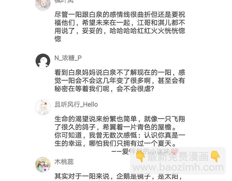 第48话（下）  所谓温柔156