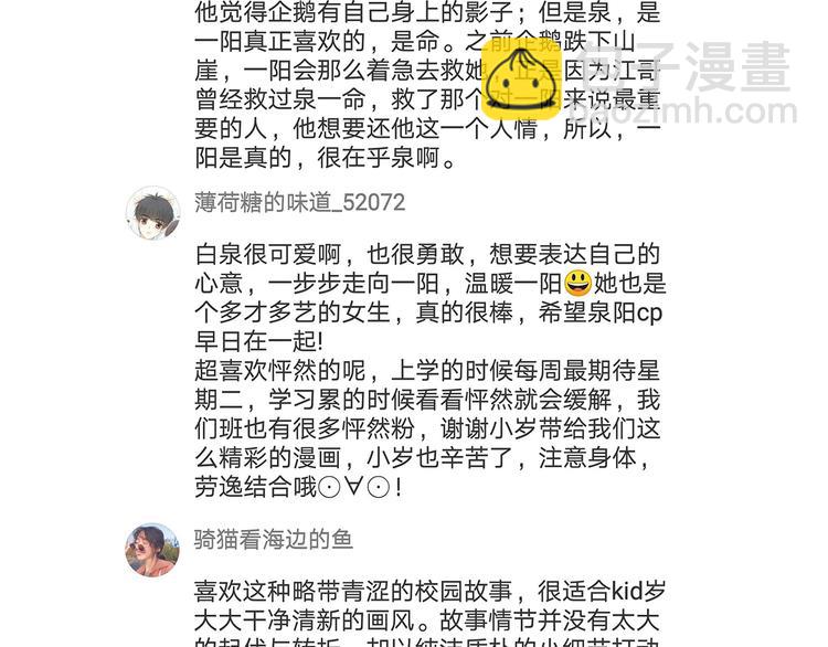 第48话（下）  所谓温柔157