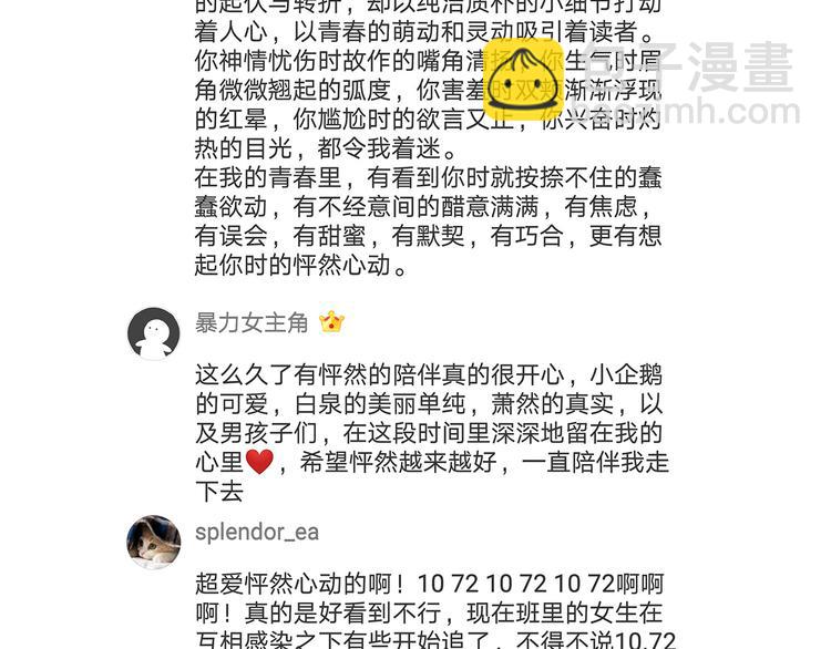 第48话（下）  所谓温柔162