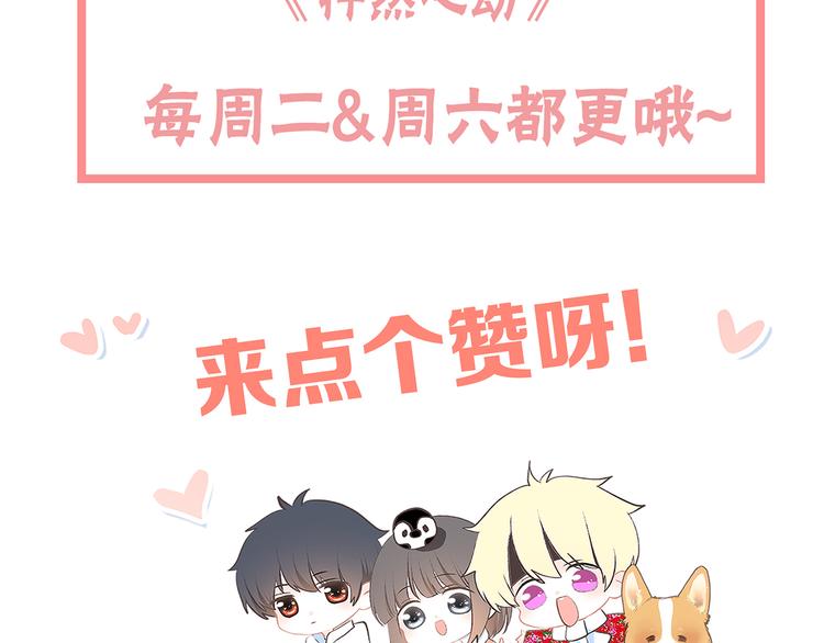 第48话（下）  所谓温柔165