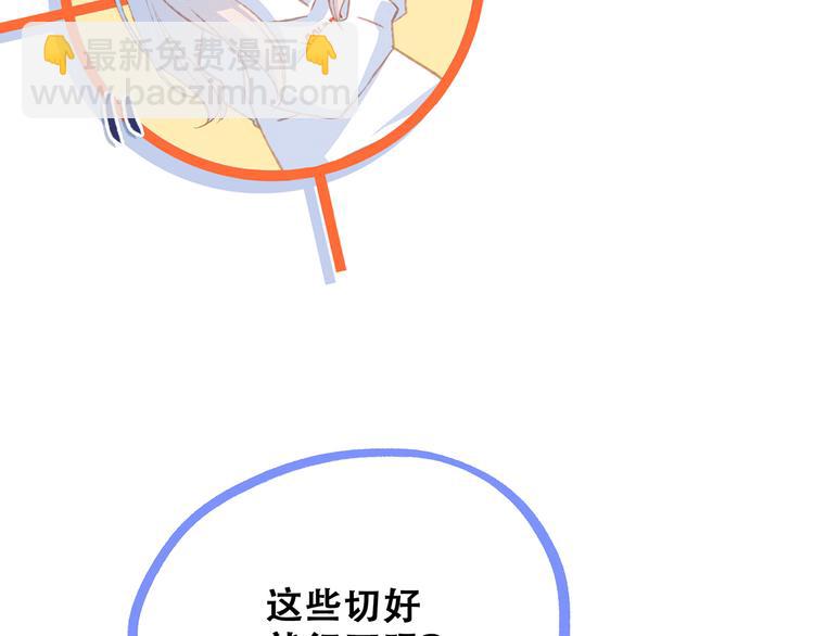 第48话（下）  所谓温柔18