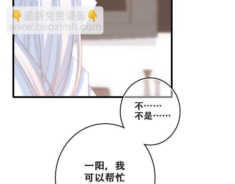 第48话（下）  所谓温柔32