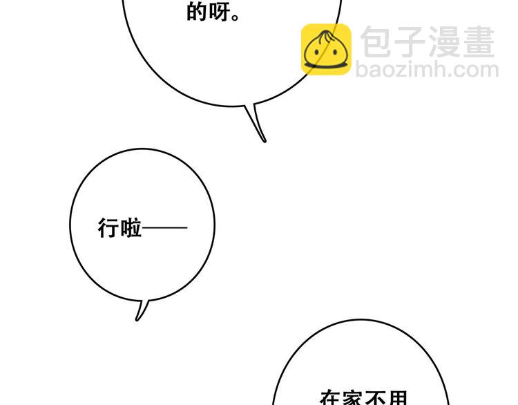 第48话（下）  所谓温柔33