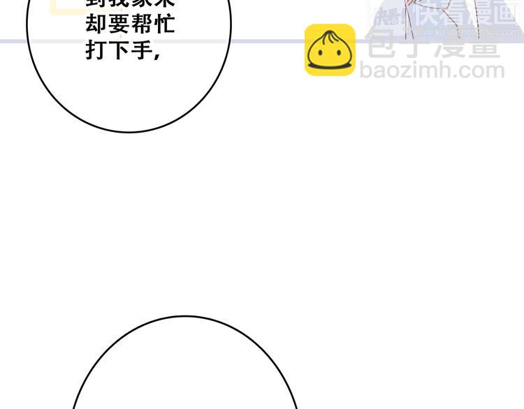 第48话（下）  所谓温柔35