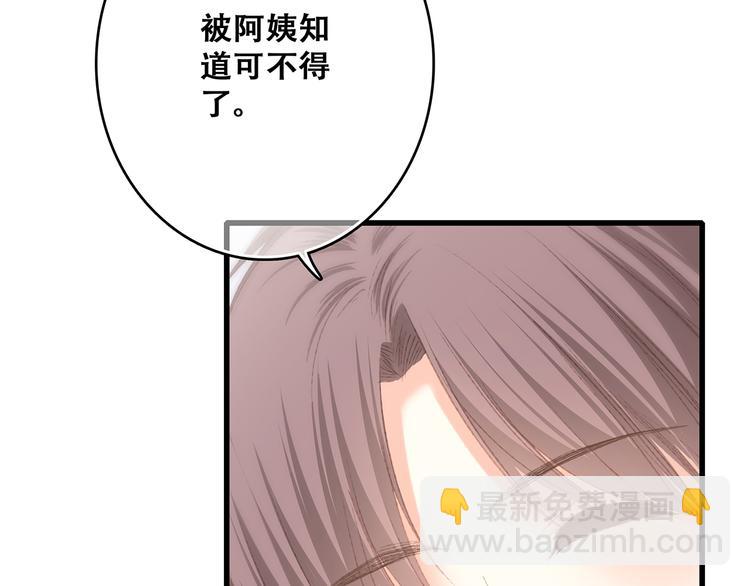 第48话（下）  所谓温柔36