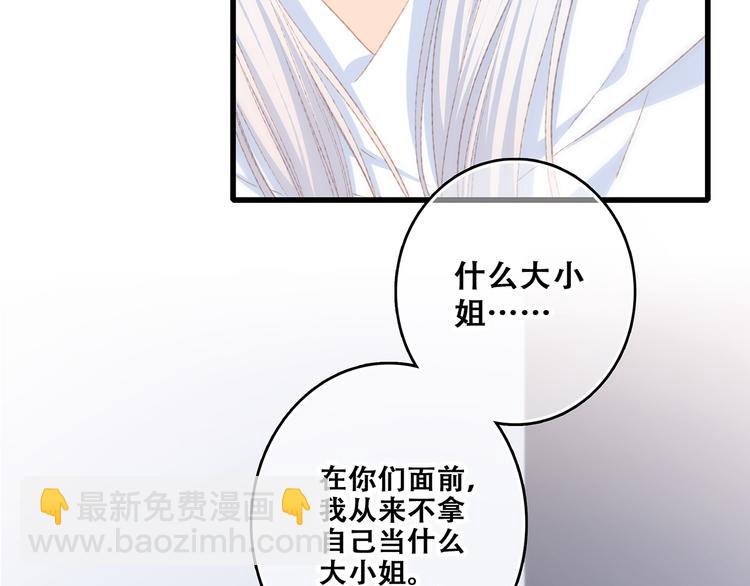 第48话（下）  所谓温柔42