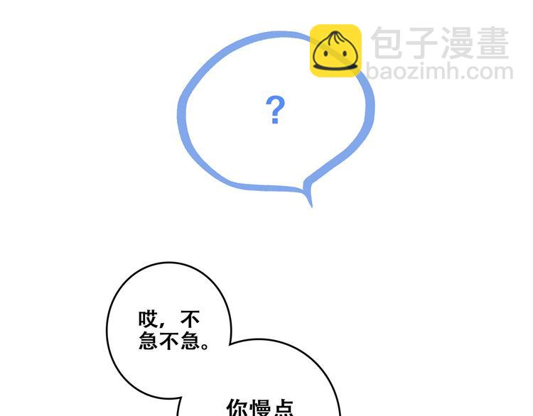 第48话（下）  所谓温柔70