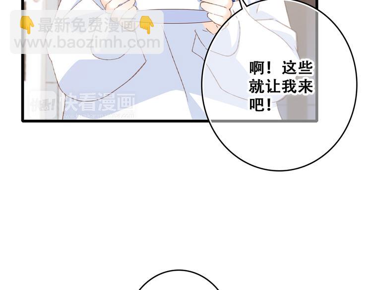 第48话（下）  所谓温柔75