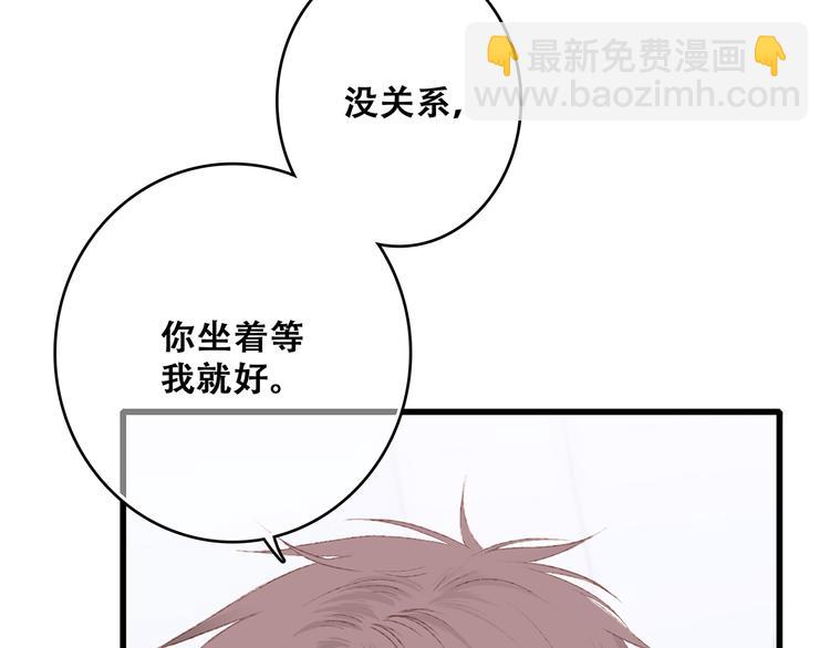 第48话（下）  所谓温柔76