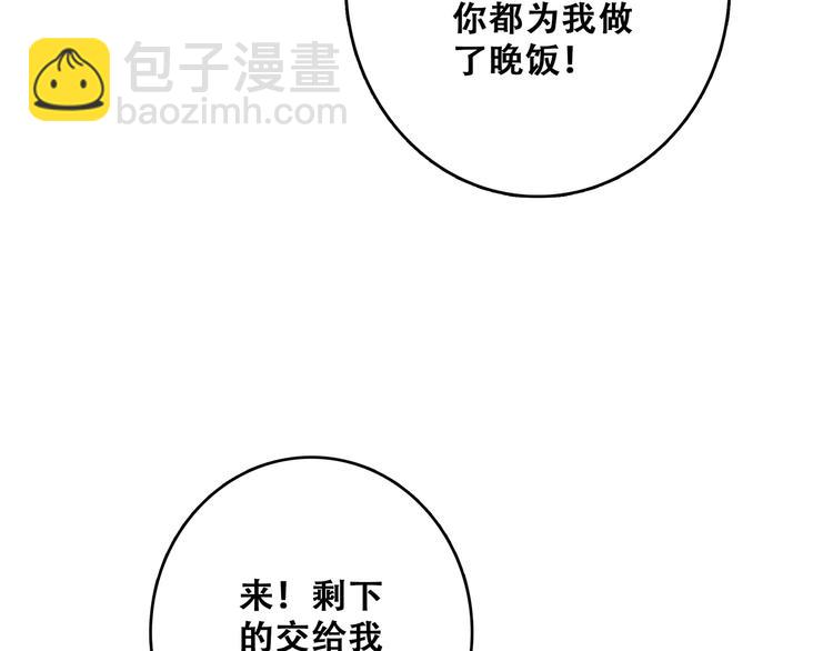 第48话（下）  所谓温柔79