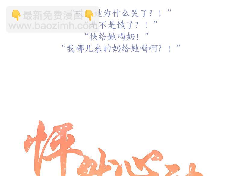 第48话（下）  所谓温柔8
