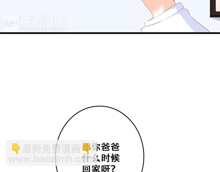 第50话（上）  不想分开的心36