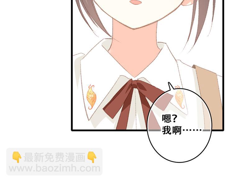 第50话（上）  不想分开的心51