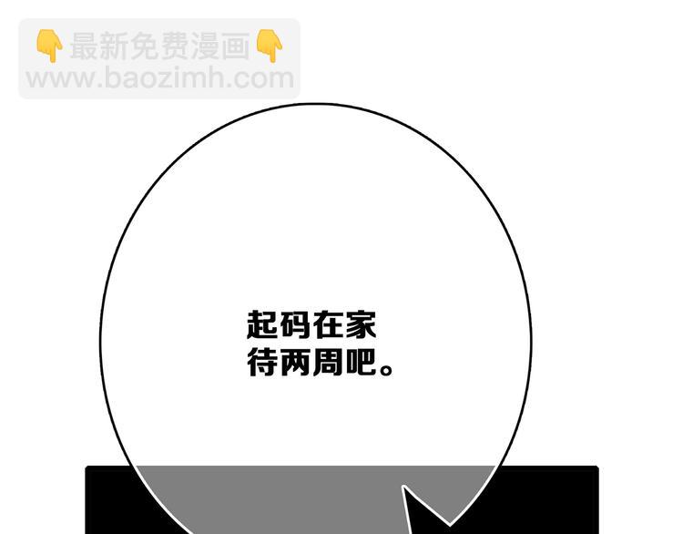 第50话（上）  不想分开的心52