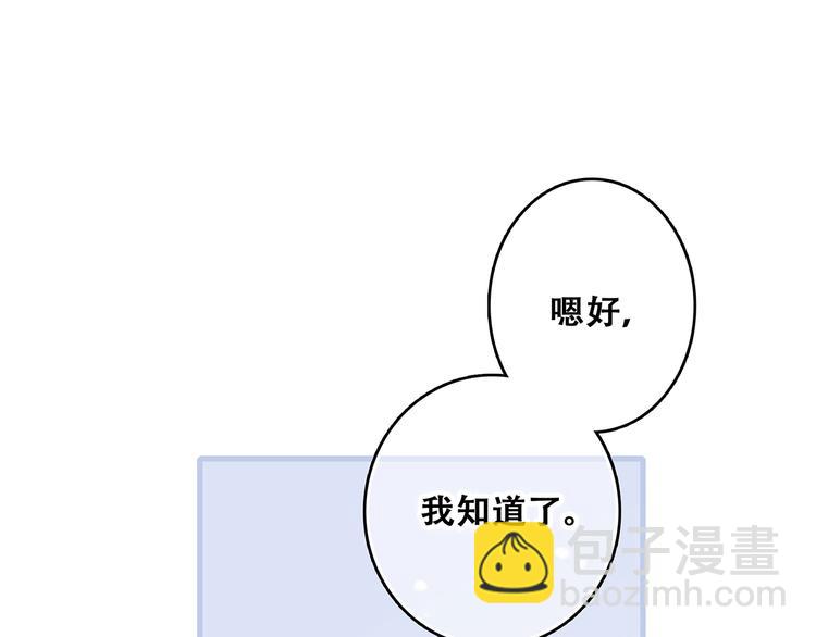 第50话（上）  不想分开的心6