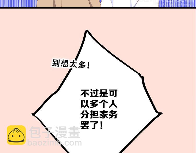 第50话（上）  不想分开的心64
