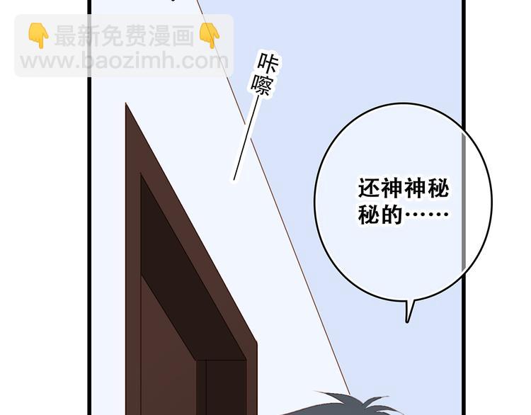 第50话（上）  不想分开的心82