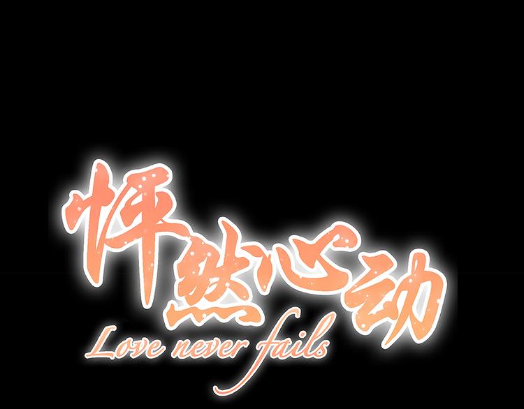 第53话（下）  对他的依赖0