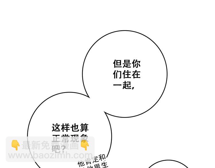 第53话（下）  对他的依赖12