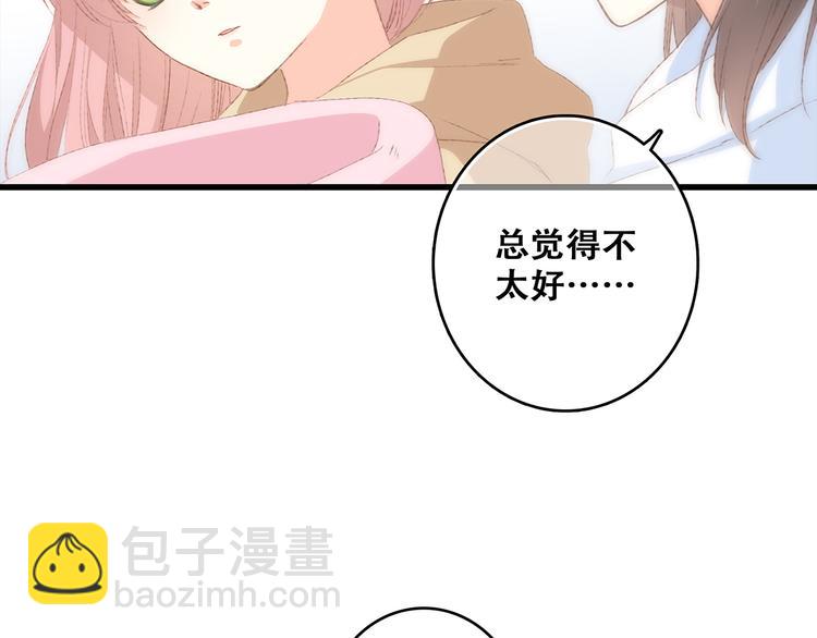第53话（下）  对他的依赖15