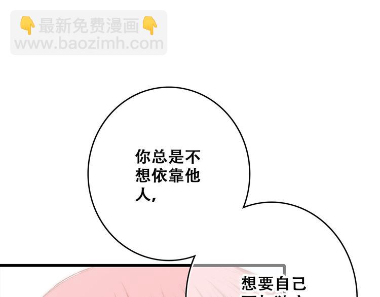 第53话（下）  对他的依赖18