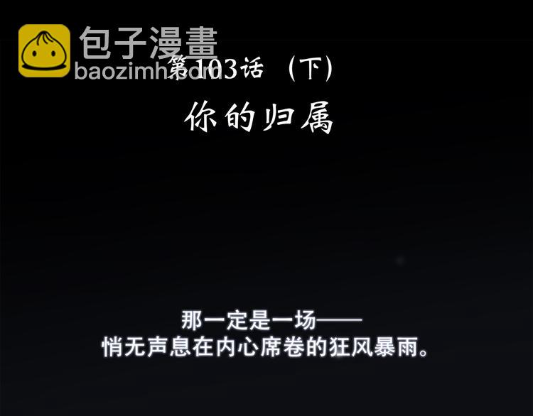 第53话（下）  对他的依赖2