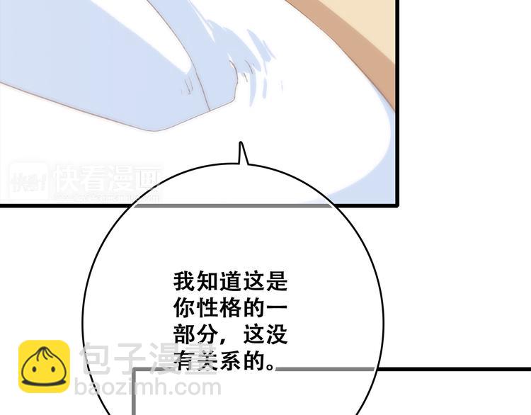 第53话（下）  对他的依赖21