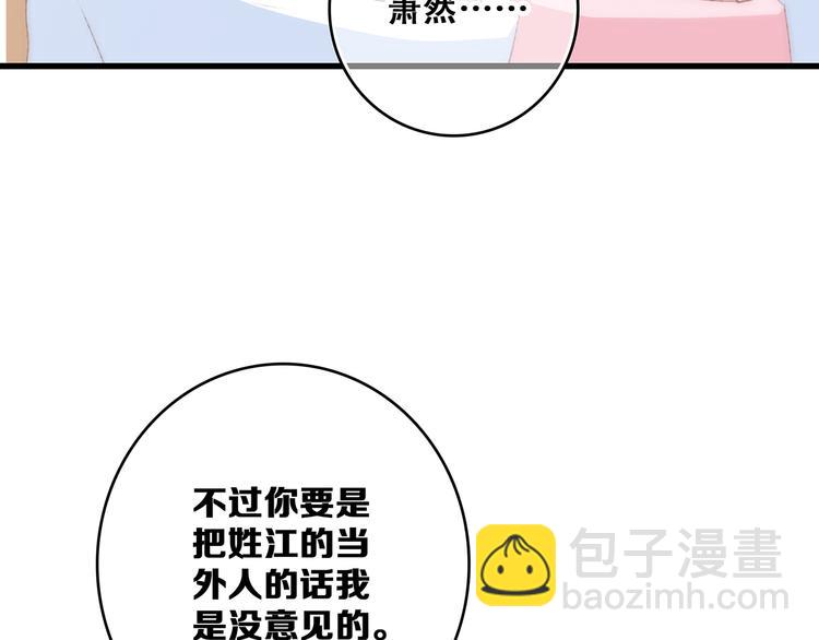 第53话（下）  对他的依赖28
