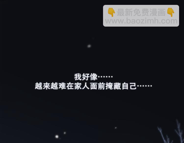 第53话（下）  对他的依赖3