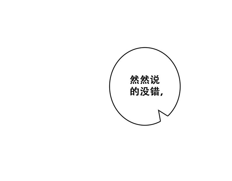 第53话（下）  对他的依赖30