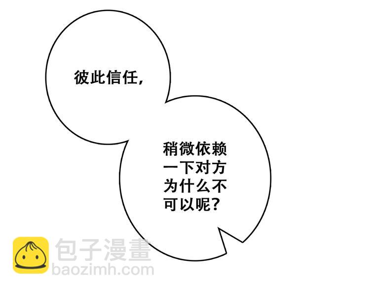 第53话（下）  对他的依赖31