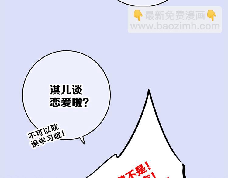 第53话（下）  对他的依赖42
