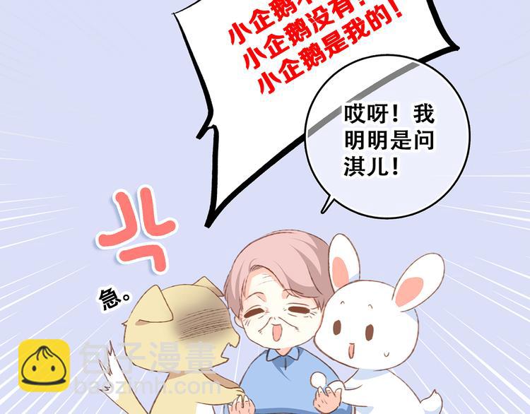第53话（下）  对他的依赖43