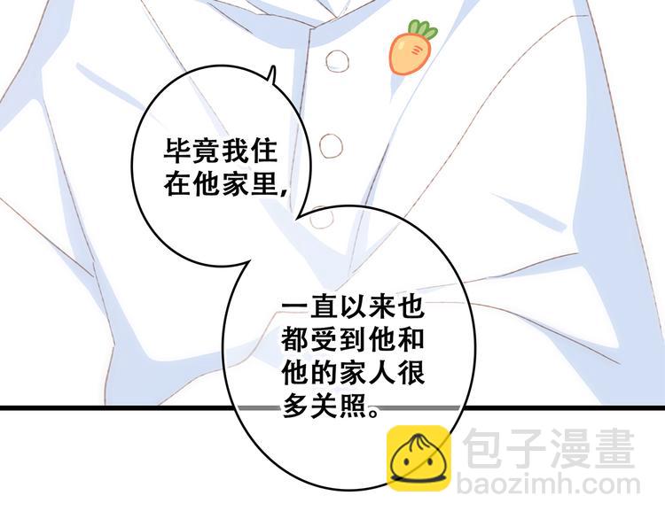 第53话（下）  对他的依赖48