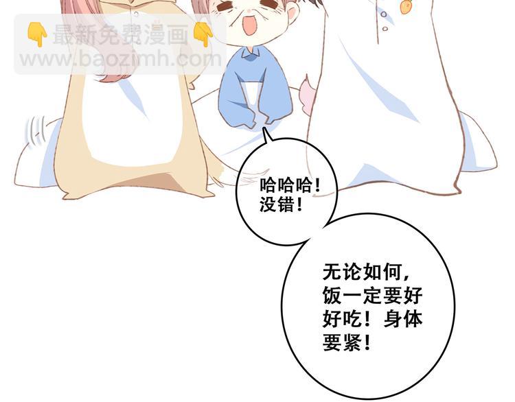 第53话（下）  对他的依赖59