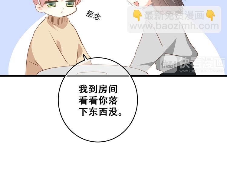 第53话（下）  对他的依赖77