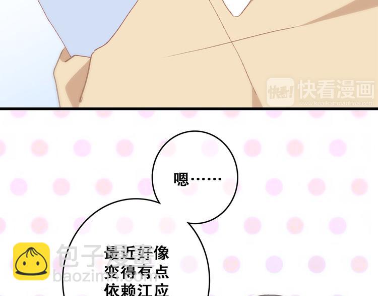 第53话（下）  对他的依赖8