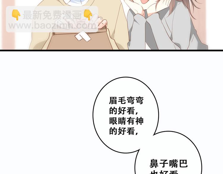 第53话（下）  对他的依赖90