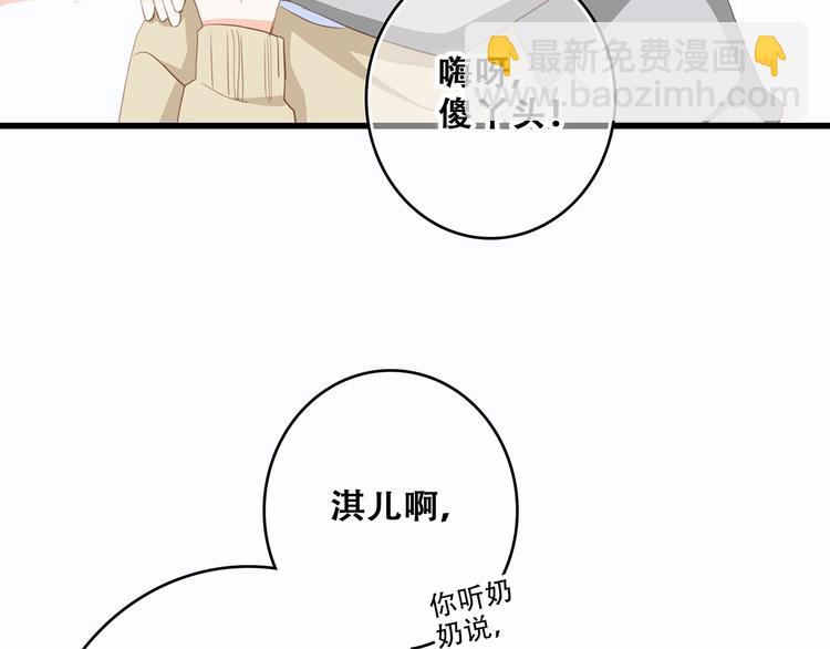 第53话（下）  对他的依赖95