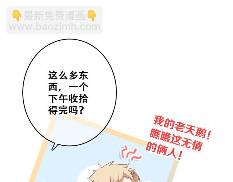 第54话（上）  狠心的人9