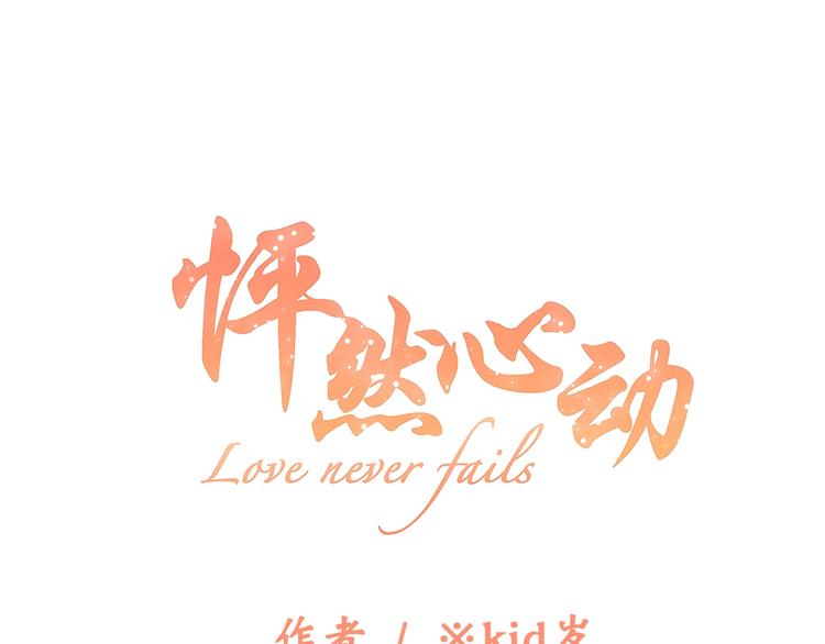第59话  你听不见的爱0