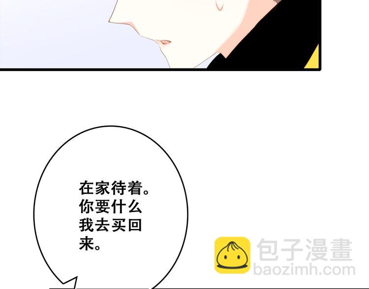 番外  甜蜜假期31