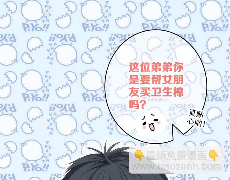 番外  甜蜜假期38