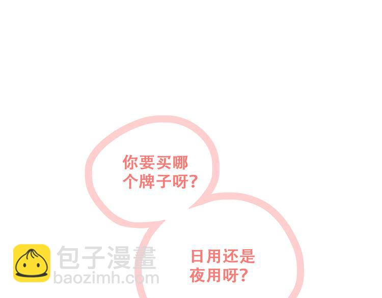 番外  甜蜜假期41