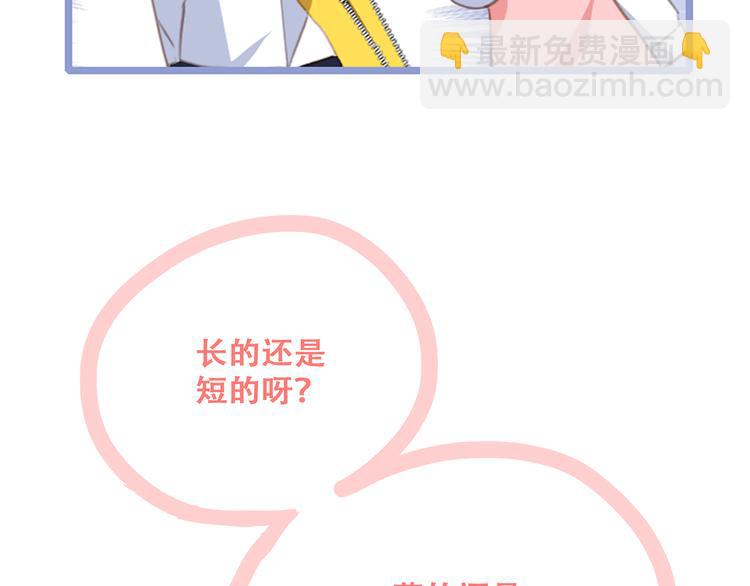 番外  甜蜜假期43