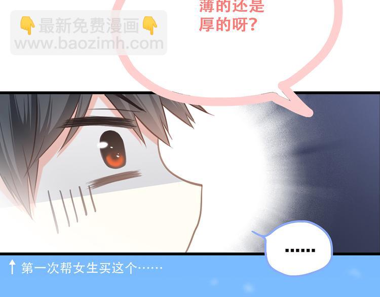 番外  甜蜜假期44