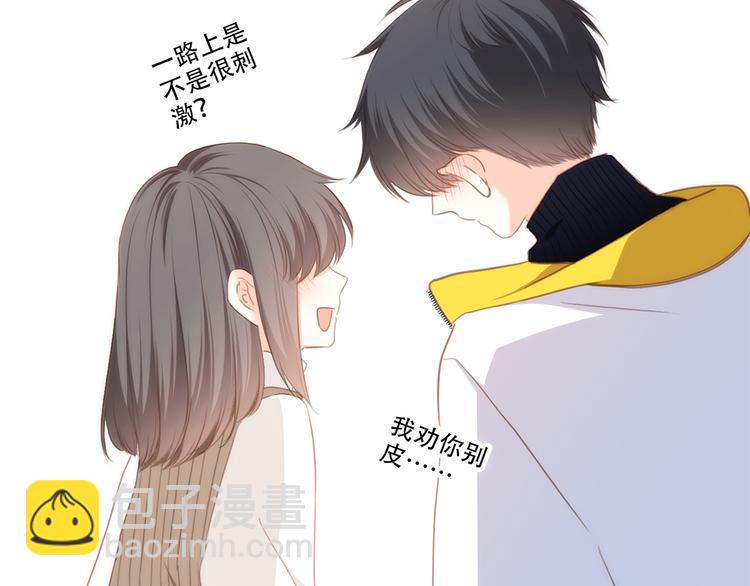 番外  甜蜜假期79